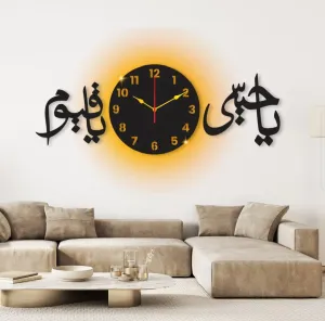 Ya Hayyu Ya Qayyum Islamic Wooden Wall Clock